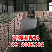 灌浆料耐高温浇注料高强无收缩灌浆料