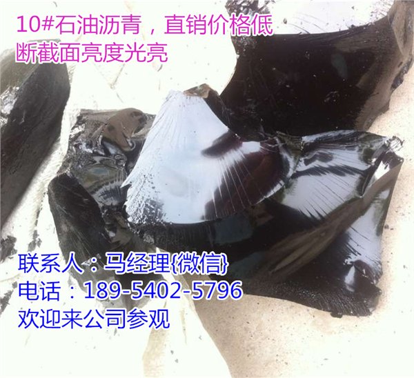 广西崇左到10号建筑沥青厂家享优惠