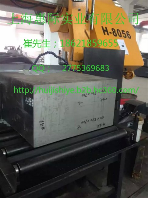 供应H13热作模具钢
