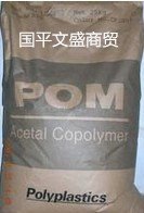 生产厂家批发塑料原料聚甲醛POM