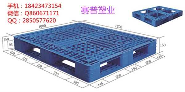 搬运车塑料托盘批发