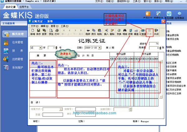 金蝶KIS标准版.专业版.金蝶软件售后服务
