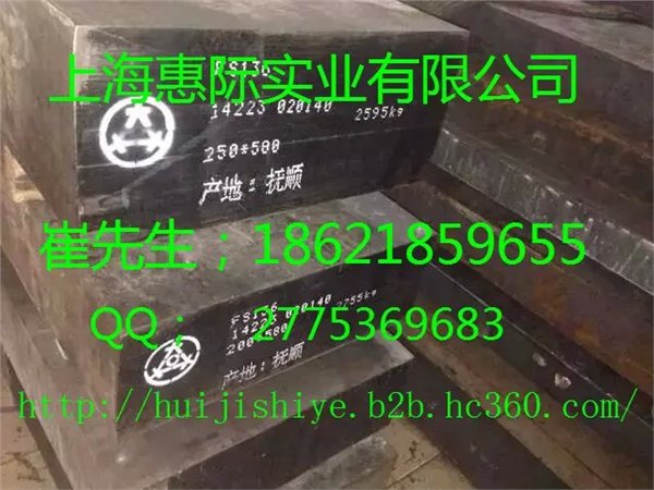 供应1.2083模具钢