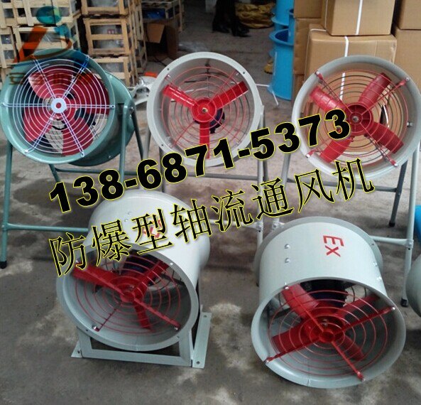 防爆轴流风机直径400风量2880型号CBF-400/0.37KW功率