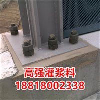 灌浆料高强无收缩灌浆料高强早强无收缩自流平灌浆料