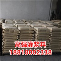 灌浆料超高强无收缩灌浆料贵重设备基础二次灌浆