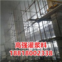 灌浆料加固料建筑加固专用高强灌浆料