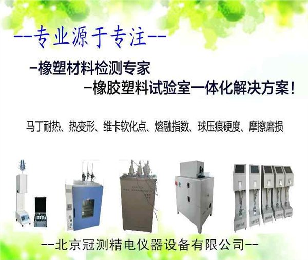 mfi熔融指数，熔融指数检测仪
