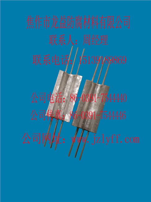 锌合金牺牲阳极