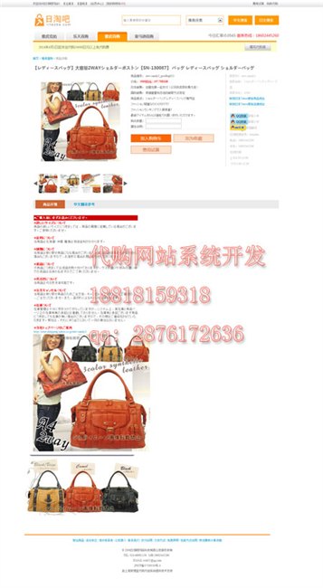 跨境电子商务系统，亚马逊代购系统建设，作淘宝代购系统