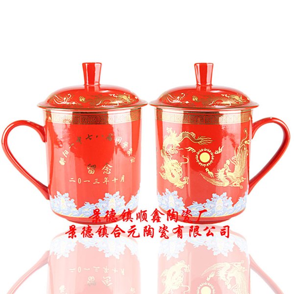 定做同学聚会纪念品陶瓷水杯