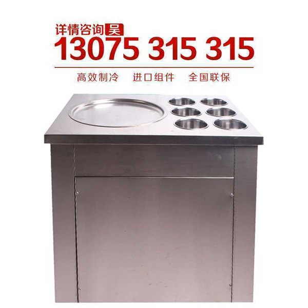 供应全自动炒冰机价格,济南炒冰机厂家,商用双锅炒冰机