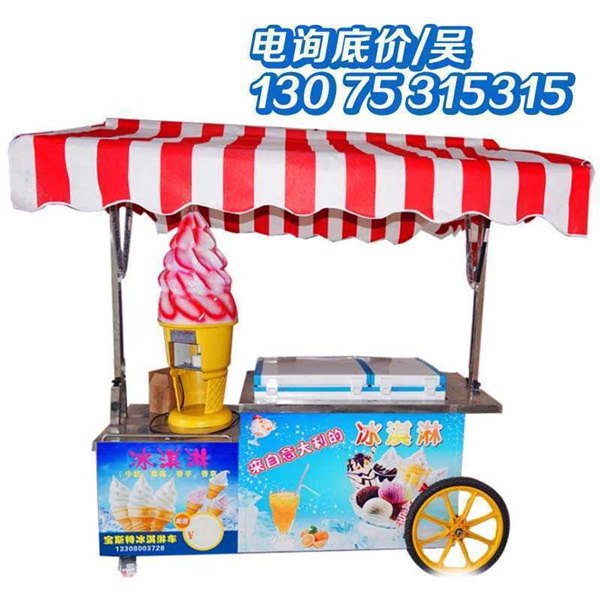 供应冰淇淋车,户外流动冰淇淋车价格,山东冰淇淋车加盟
