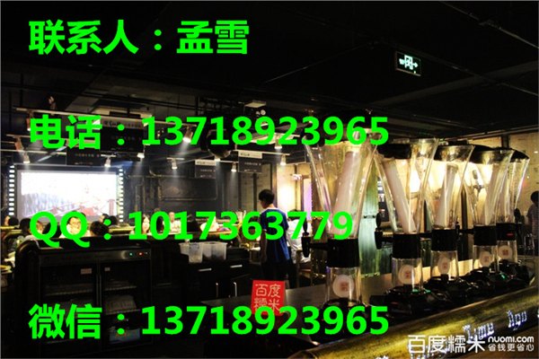 很久以前烧烤加盟电话，很久以前烧烤加盟总部