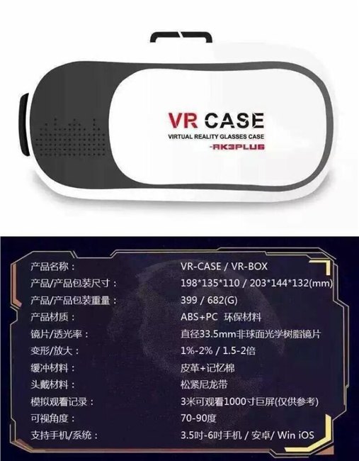 VRCASE厂家直销价格优惠