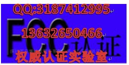 包通过|智能插座CE认证EN60884检测UL认证FCC认证