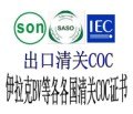 电源调整器CE认证IEC62109检测ROHS认证