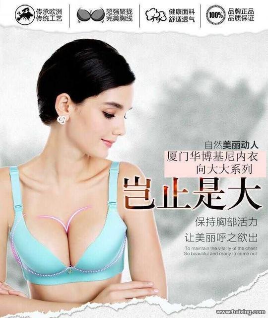 向大大内衣怎么代理公司制度好吗
