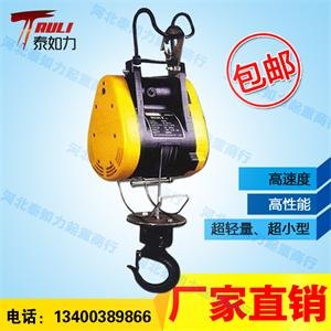 台湾精品迷你型电动卷扬机/提升机/电动小金刚