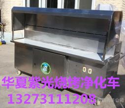 北京烧烤净化车厂家露天石家庄烧烤净化车无烟市场领先