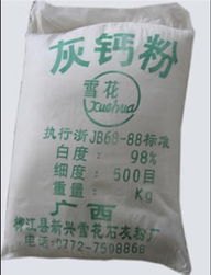 供应浙江杭州灰钙粉、宁波灰钙粉、温州灰钙粉、绍兴灰钙粉