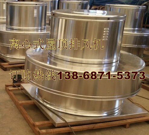 离心式屋顶排风机规格RTC-1000功率7.5KW电压380V5.5K
