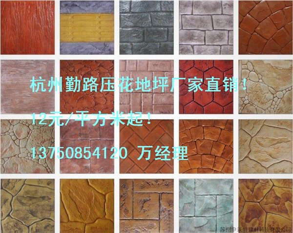 嘉兴哪家压花地坪做得最好