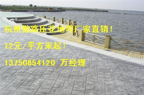 什么是彩色混凝土、压模地坪施工报价？