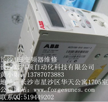 湖南长沙ABB变频器维修，株洲ABB变频器维修，湘潭ABB变频器维