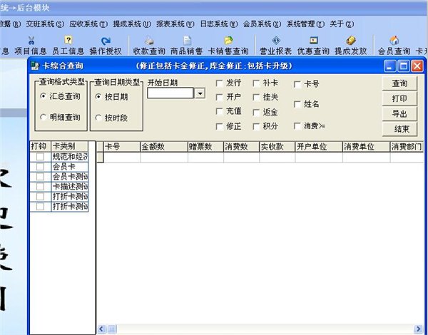 温泉水上乐园电子门票系统水上乐园管理软件