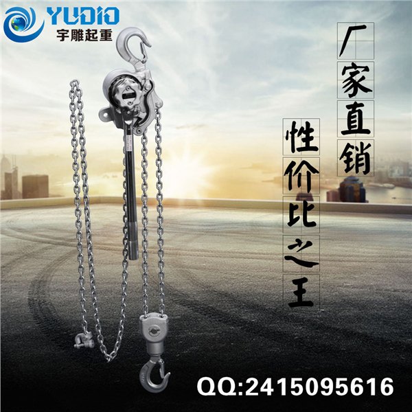 铝合金手扳葫芦使用方法|宇雕手扳葫芦