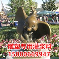 灌浆料雕刻专用灌浆料高强景观雕塑灌浆料