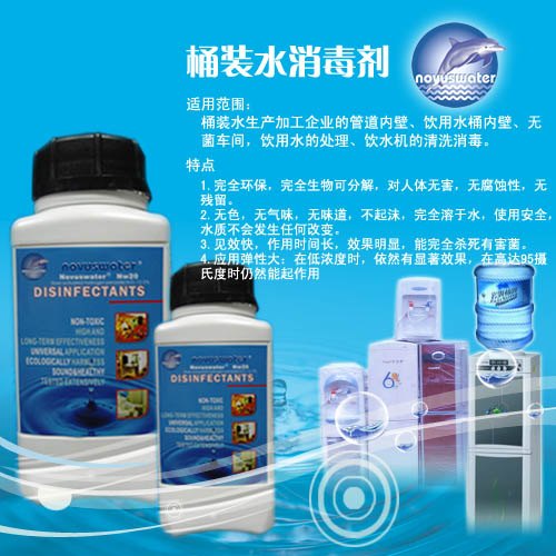 矿泉水消毒剂，矿泉水绿藻控制