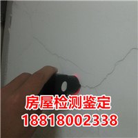 房屋裂缝检测建筑沉降裂缝鉴定权威房屋检测机构