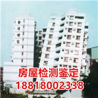房屋倾斜检测建筑倾斜鉴定权威第三方检测机构