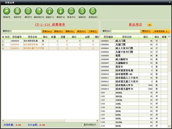 高尔夫会所管理软件哪款好