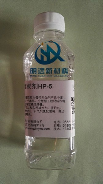 供应抗泥型缓凝剂HP-5