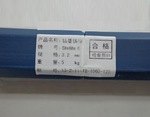 Co101钴基焊条司太立钴基1号焊条
