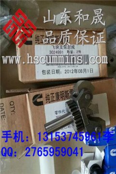 康明斯飞块支架总成3024991-原装的飞块支架总成怎么安装