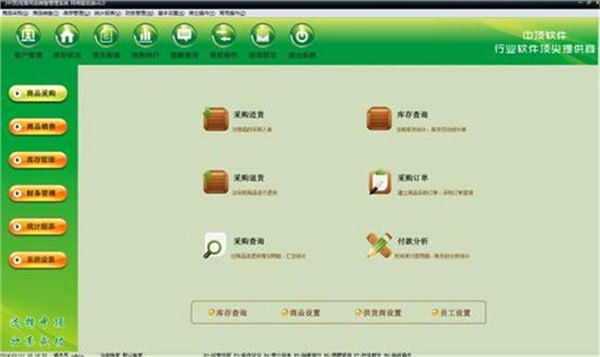 哪款母婴用品软件好用