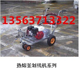 车间地面划线机/道路划线机价格/小型划线机/冷喷划线机