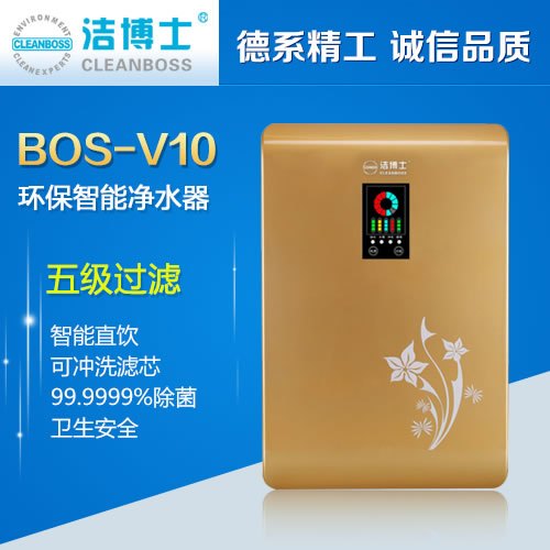 洁博士环保净水器