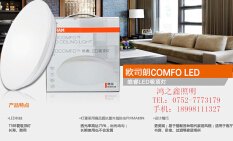 欧司朗皓睿吸顶灯18W冷暖中性光LED客厅灯厨卫灯走廊灯大促