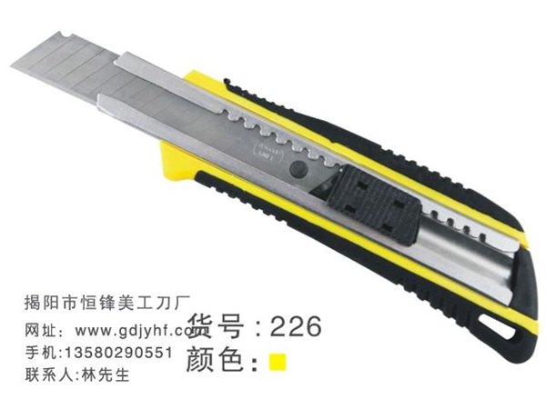美工刀、美工刀厂家、美工刀批发、广东恒锋美工刀