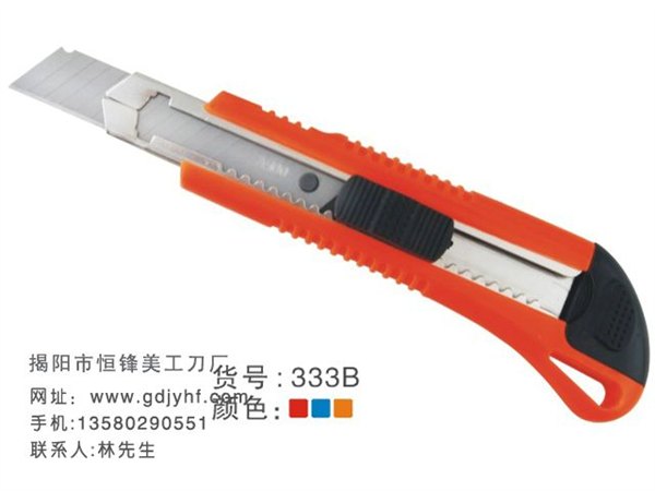 美工刀、美工刀厂家、美工刀制造商、恒锋美工刀厂