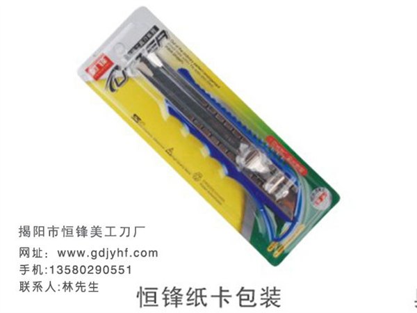 美工刀、揭阳美工刀、美工刀厂家、恒锋美工刀厂