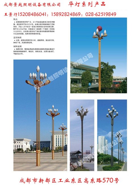 路灯厂家景越照明设备最专业
