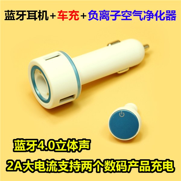 厂家批发车载充电器车载蓝牙耳机双USB车充车载氧吧特价礼品