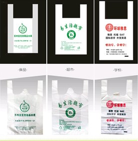 塑料背心袋定做/雄县背心袋价格