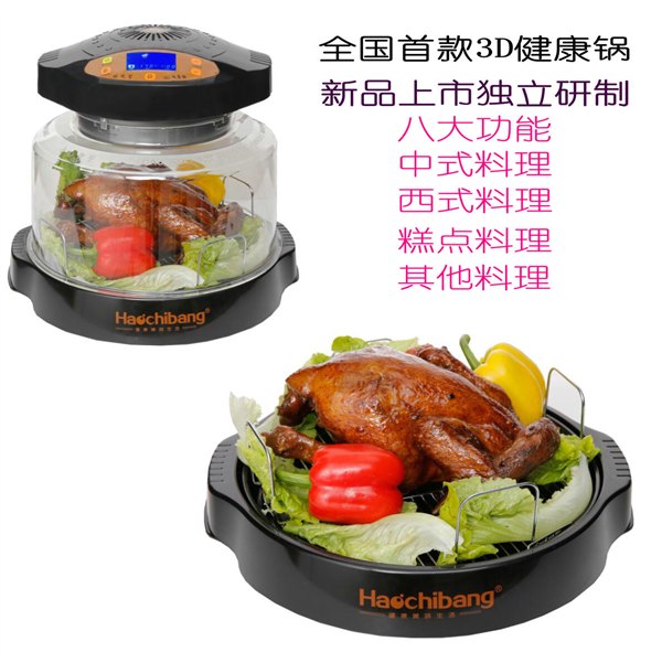 3D健康锅，智能家用电烤箱